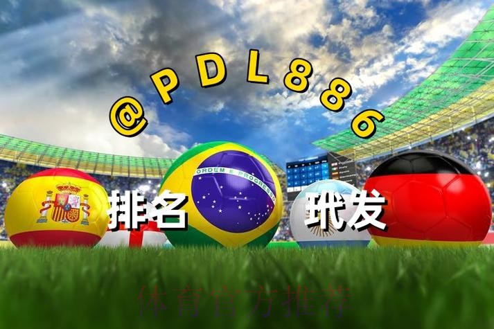 2026世界杯买球APP官方入口地址